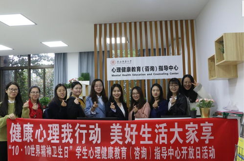 以心育心，相伴成長(zhǎng) 心理健康教育與咨詢指導(dǎo)中心2019年度回顧